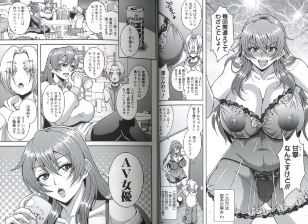 Mama Harem In Himemiyakan - Image 2