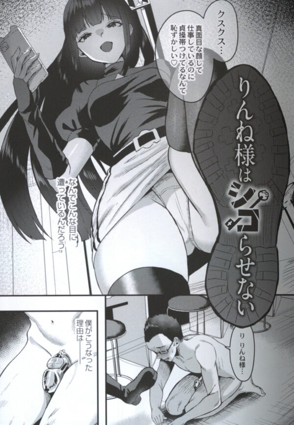 Okashi-Kei Joshi - Image 2
