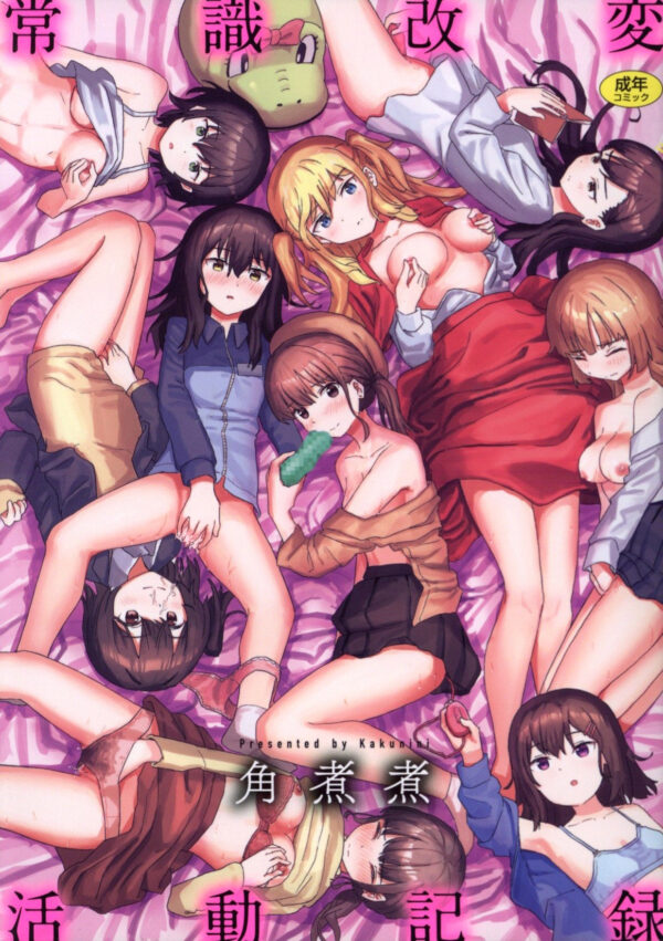 Common Sense Swap Diaries -- Joushiki Kaihen Katsudou Kiroku