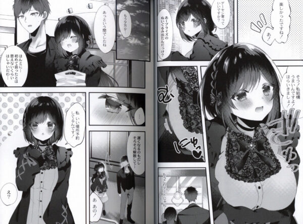 My Special Someone - Image 2