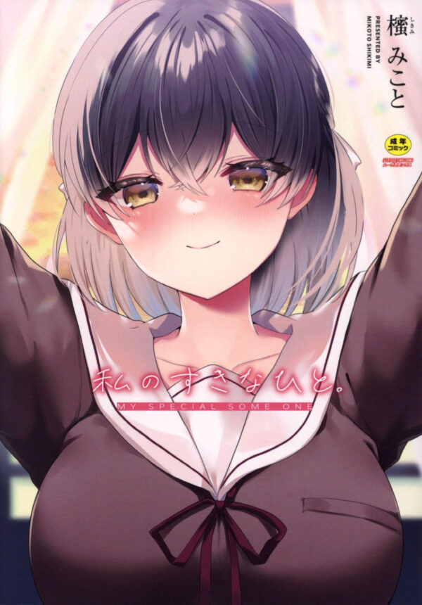 My Special Someone