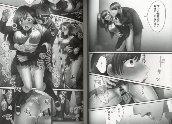 Muddy Youth -- Seishun no Nukarumi - Image 3