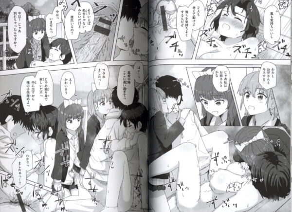 Common Sense Swap Diaries -- Joushiki Kaihen Katsudou Kiroku - Image 5