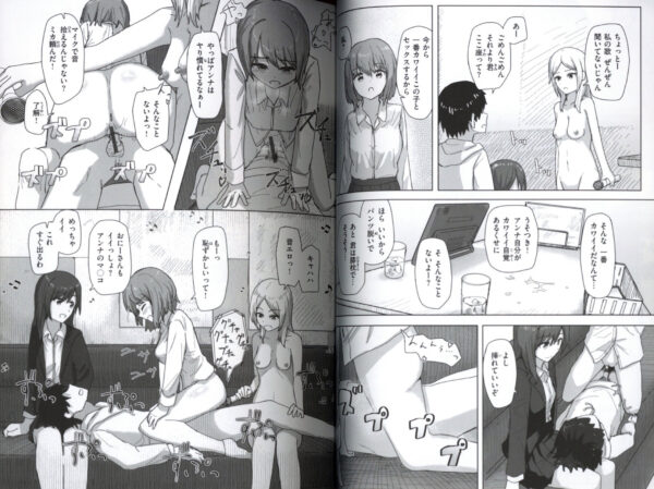 Common Sense Swap Diaries -- Joushiki Kaihen Katsudou Kiroku - Image 4