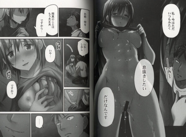 Netoraretemo Anata no Kanojo vol.3 -Distorted Lovers- - Image 5