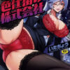 Honey Trap, Inc. -Sex is Our Solution-