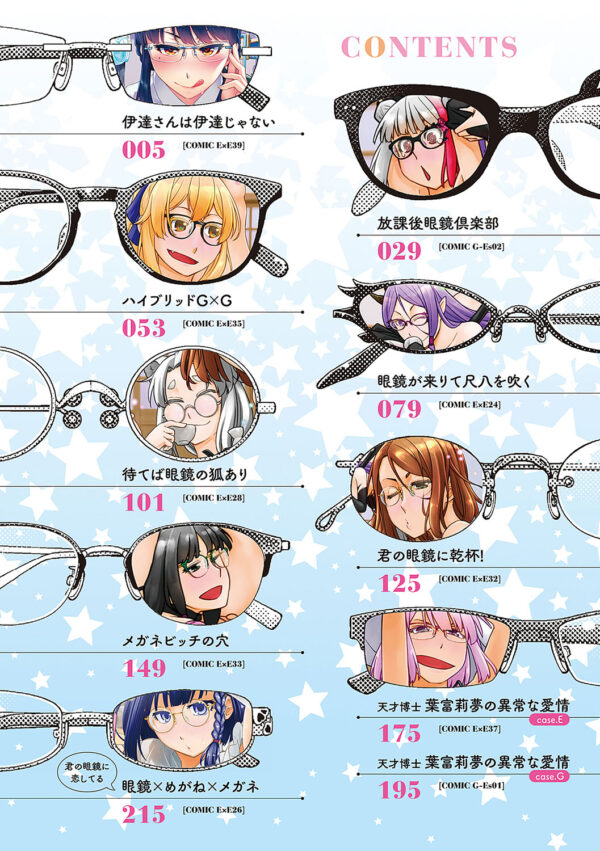 Stars Shine on Your Glasses - Image 2