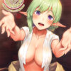 Elven Massage + Wakaba's First Customer